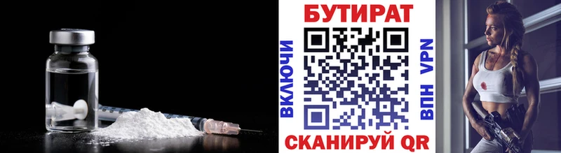 закладки  Злынка  darknet клад  Бутират оксибутират 
