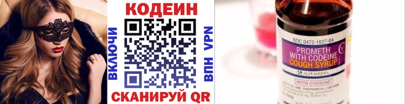 наркошоп  Злынка  Кодеин напиток Lean (лин) 