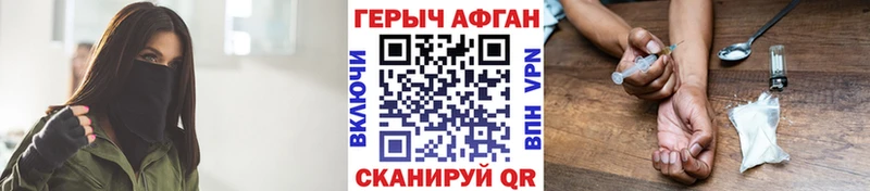 Героин Афган  omg зеркало  Злынка  купить  