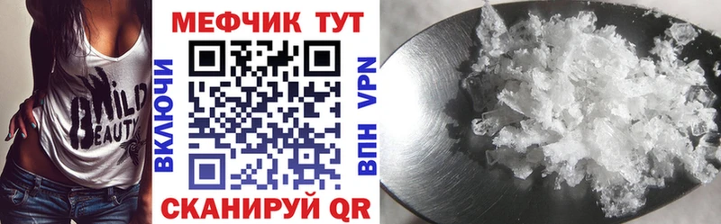 МЯУ-МЯУ mephedrone  Злынка 