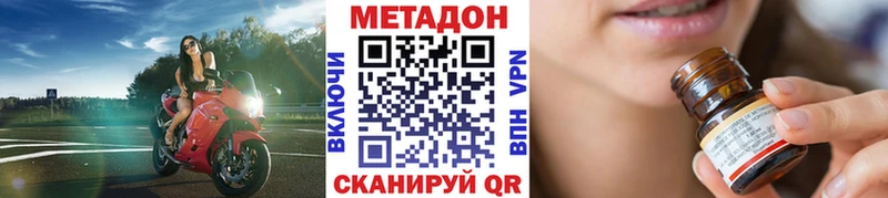 Метадон methadone  Злынка 